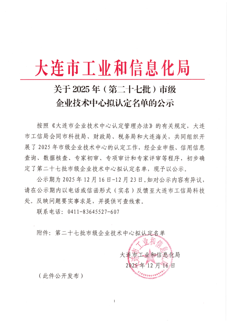 微信图片_20251231155819_1522_82.png