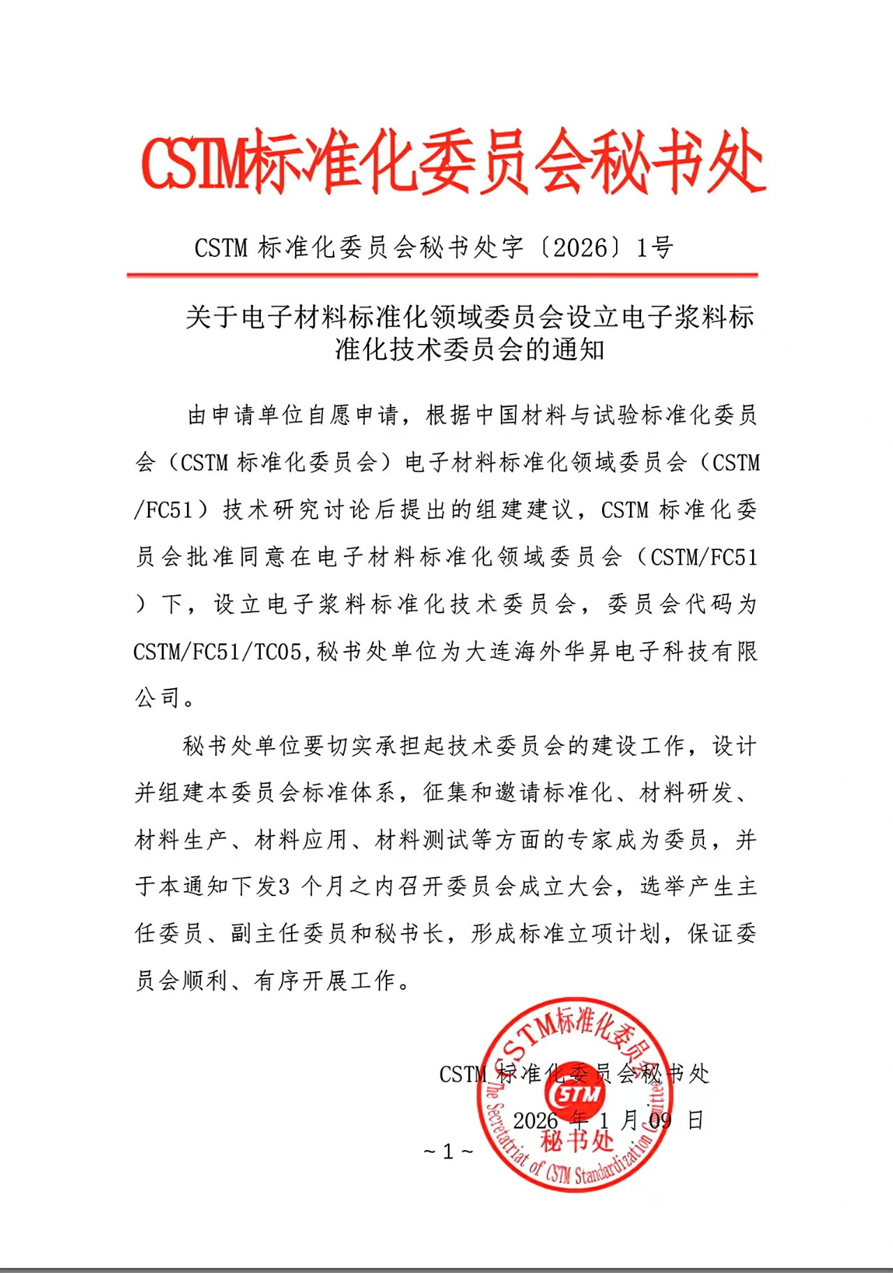 微信图片_20260109091806_666_2.jpg